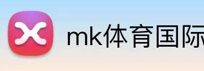 mk体育国际 Logo
